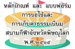 banner stadium