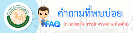 faq2